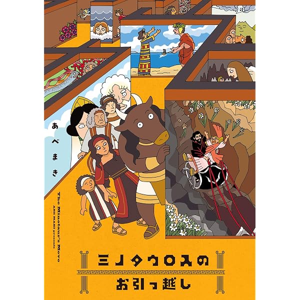 ネオデビルマン 下 新装版 (KCデラックス) | 永井 豪 |本 | 通販 | Amazon